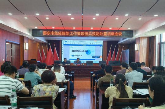 5月20日邵东市召开免疫规划工作会议，是要解决啥突出问题？