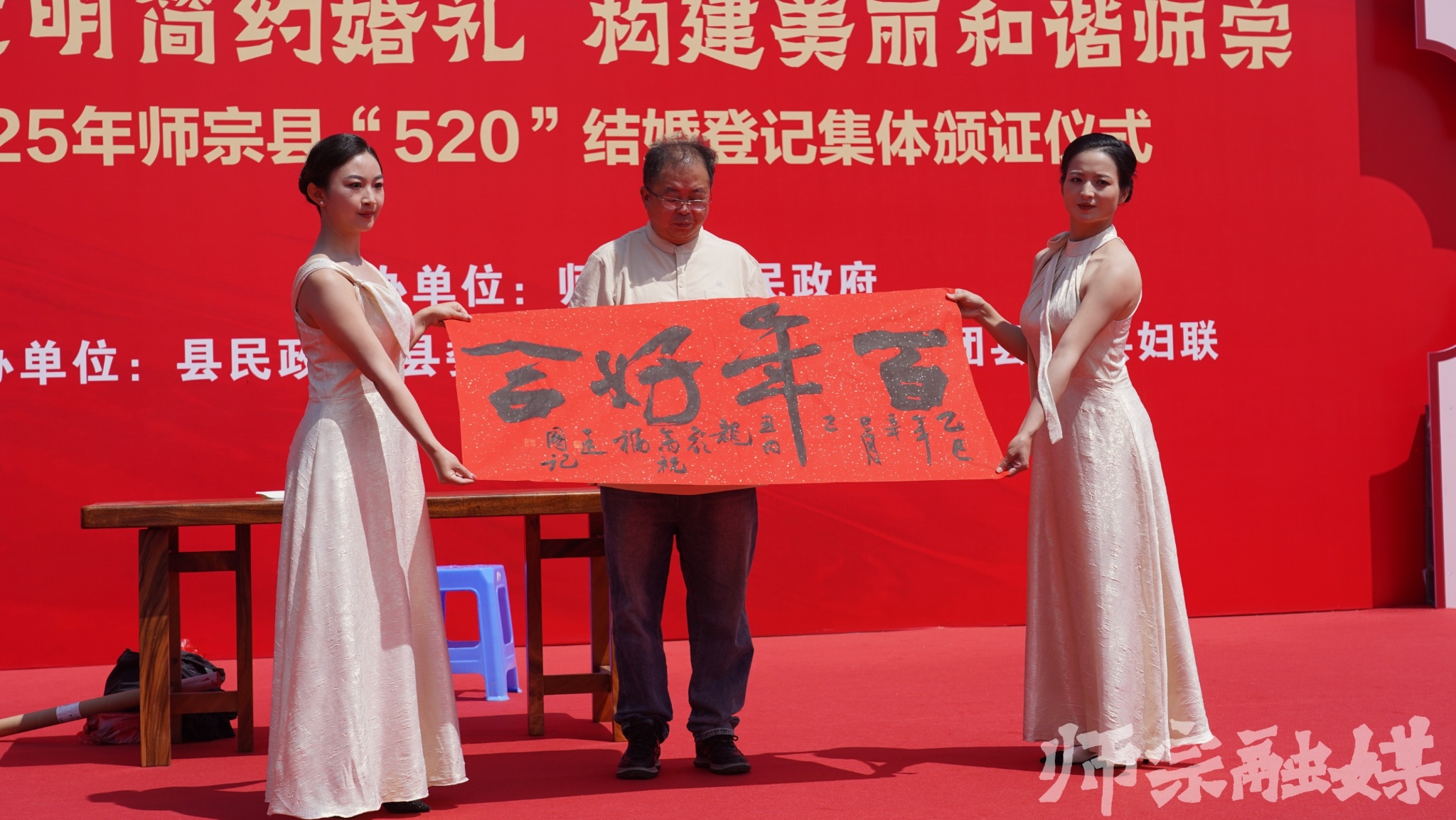 5·20师宗集体颁证活动超有爱！7对新人开启新篇章，金婚夫妇来支招？  第4张