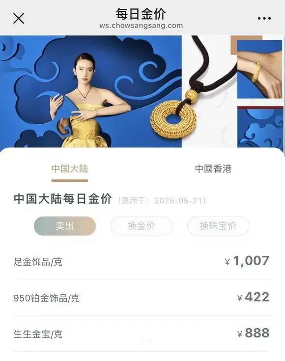 黄金价格再度飙涨！近200万买3公斤黄金，你还坐得住？  第2张