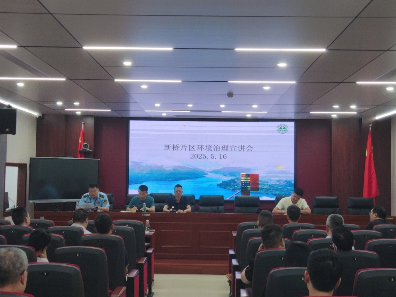 2025年5月16日这场环境治理宣传讲座，你了解吗？  第2张