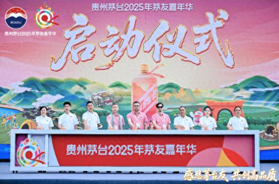 5·20 茅友嘉年华！近 800 位嘉宾齐聚赤水河畔，到底发生了啥？