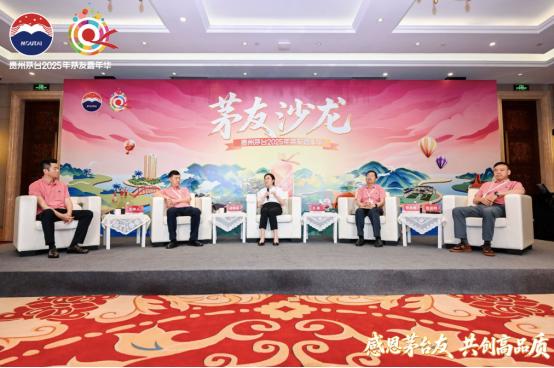 5·20 茅友嘉年华！近 800 位嘉宾齐聚赤水河畔，到底发生了啥？  第4张