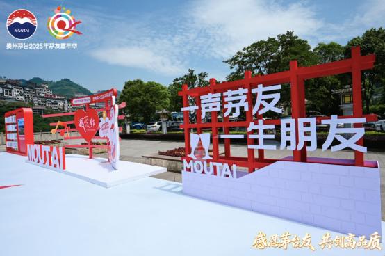 5·20 茅友嘉年华！近 800 位嘉宾齐聚赤水河畔，到底发生了啥？  第5张