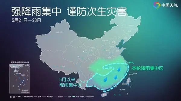 5月21日至24日南方暴雨来袭！多地将现大暴雨，你做好防范了吗？  第3张
