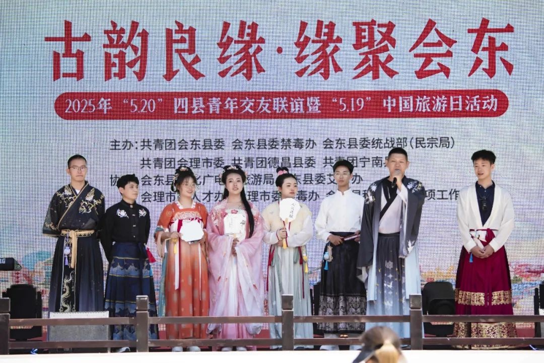 5·20会东青年交友联谊活动温情启幕！单身男女齐聚，你还不来？  第6张