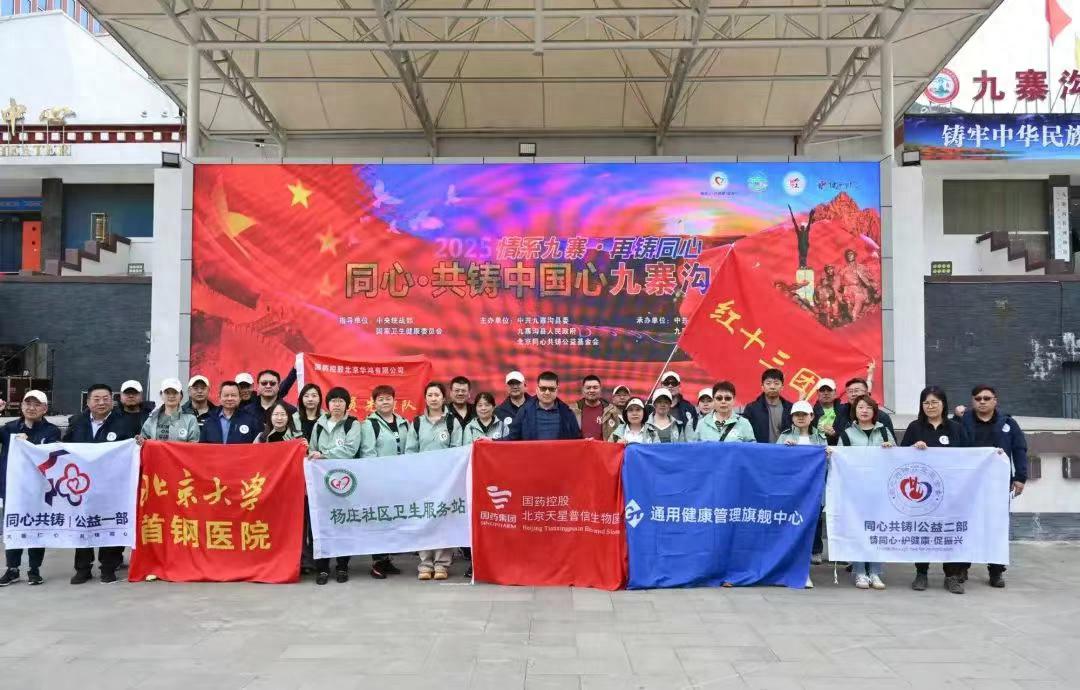 5月16日至19日！40人公益团队进九寨沟县，都做了啥？