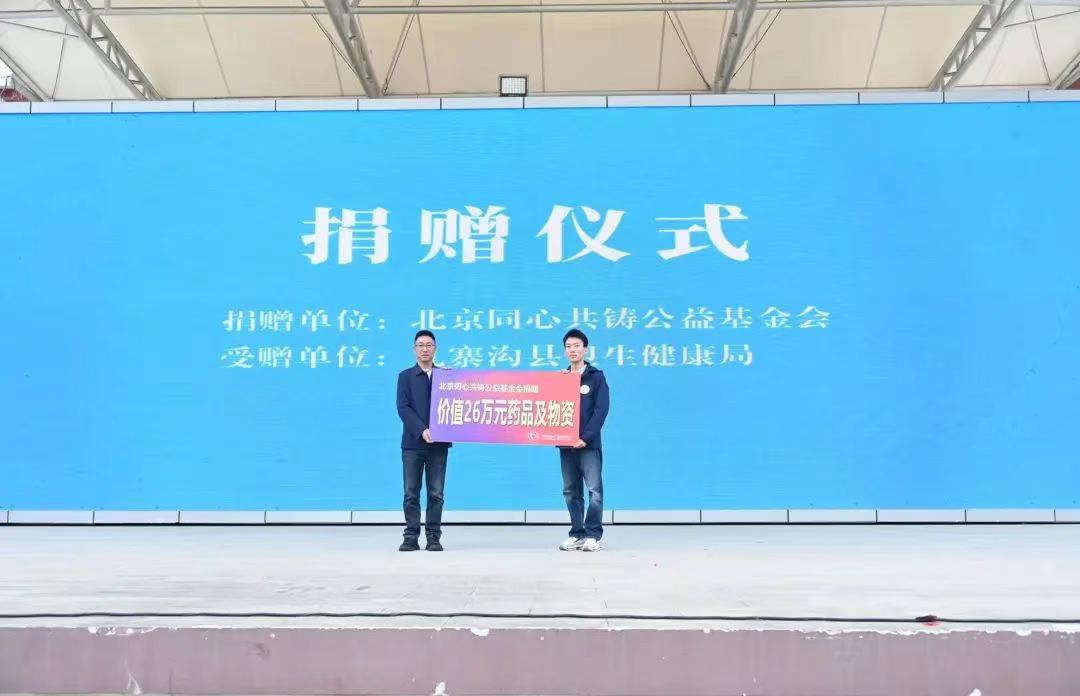 5月16日至19日！40人公益团队进九寨沟县，都做了啥？  第3张