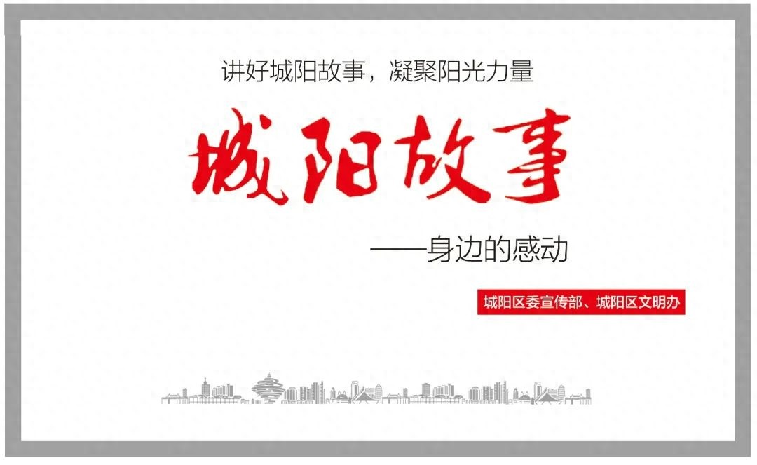 城阳区这位堪称文化宝藏的居民，你认识吗？他的故事超精彩