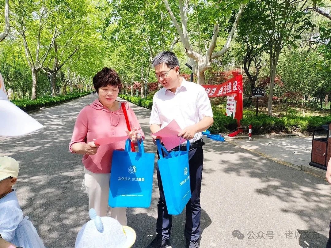 2025年5月19日第15个中国旅游日！诸城这一活动意义何在？  第3张