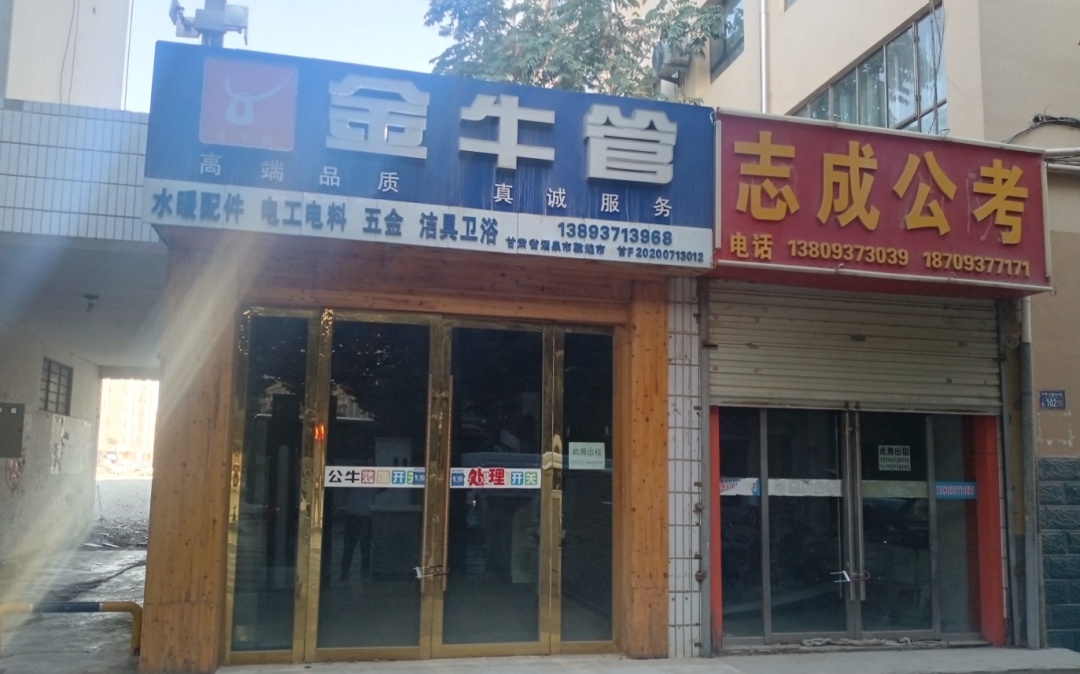 敦煌市房屋征收事务中心高效拆除‘住改商’，居民为何纷纷点赞？  第3张
