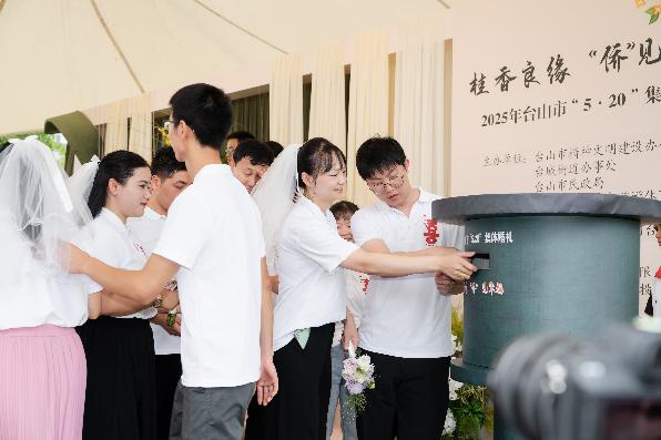 5·20 集体婚礼在台山桂水村举行？17 对新人引领移风易俗新风尚  第6张