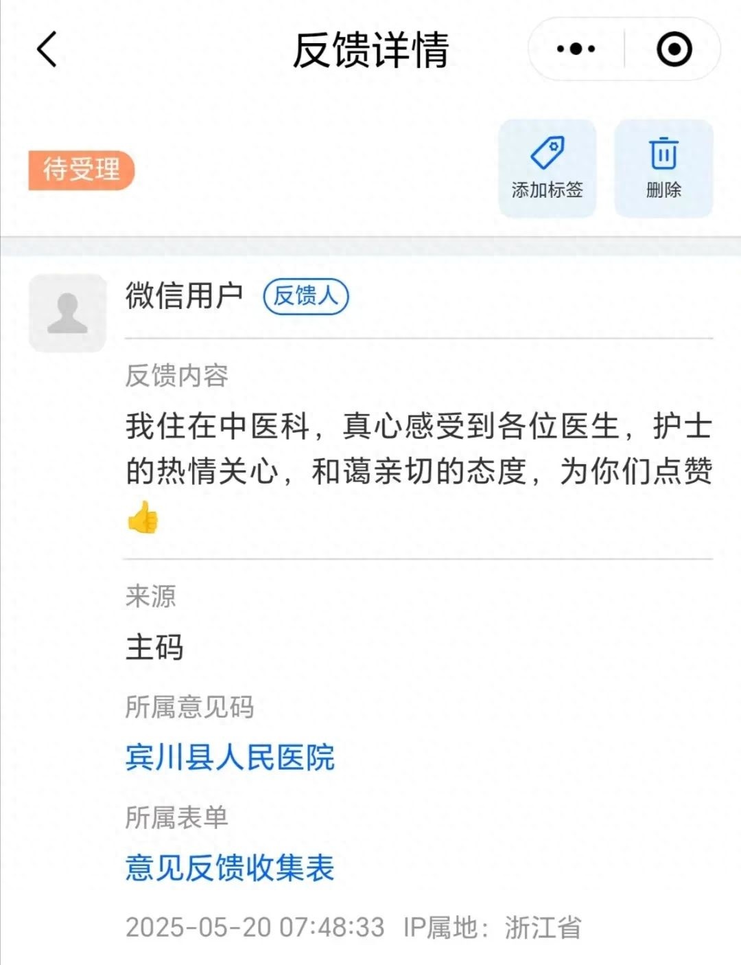 520患者向医护真情表白！背后故事你知道吗？