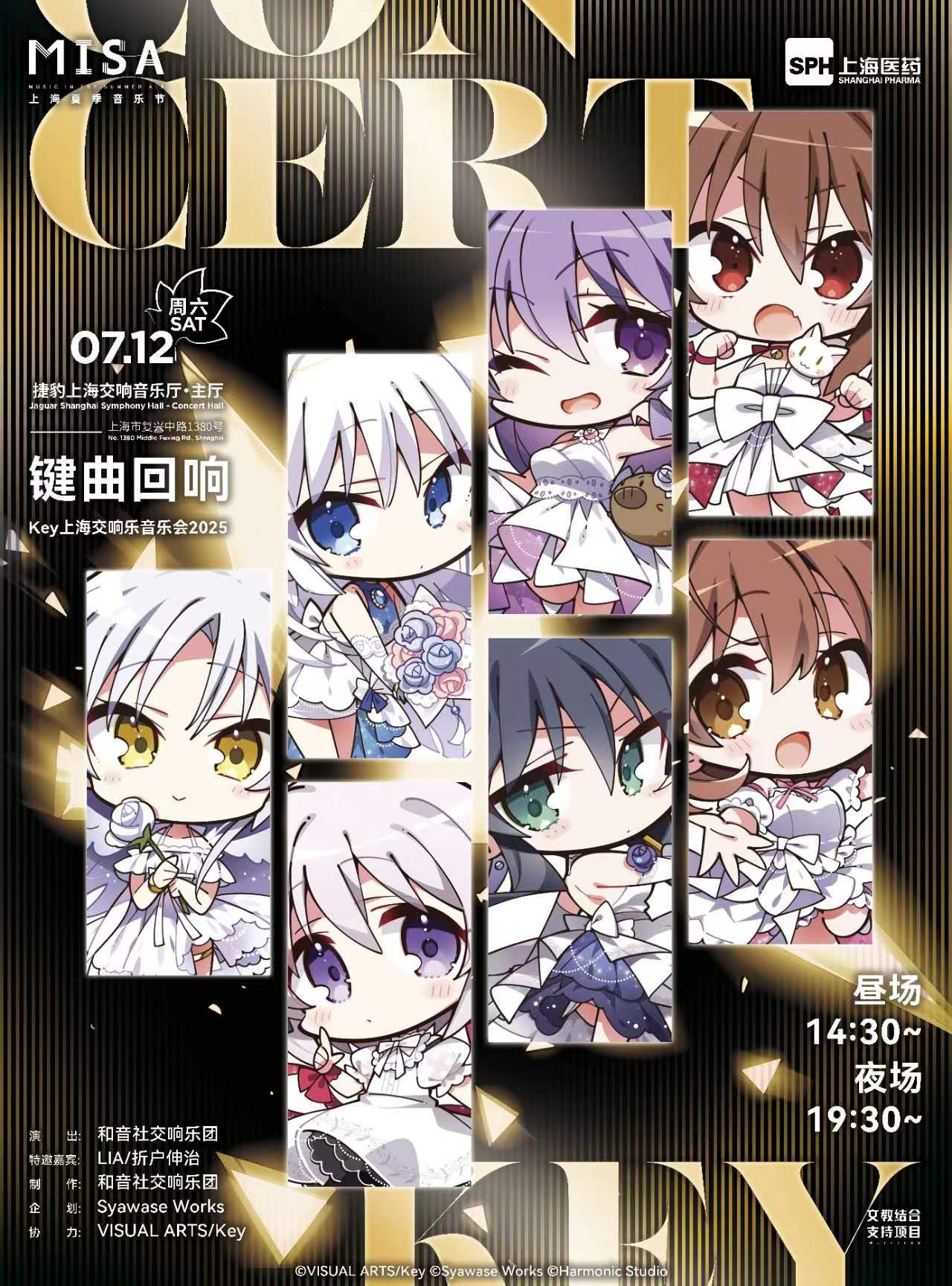 2025上海之夏音乐节来袭！多场演出+线上直播，错过等几年？  第3张