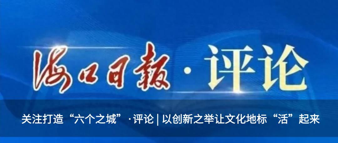 海口一企业信用修复遇僵局，政府如何破局？力度与温度平衡术引深思