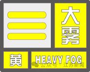 2025 年 5 月 21 日江苏多地大雾预警！出行安全谁来保障？