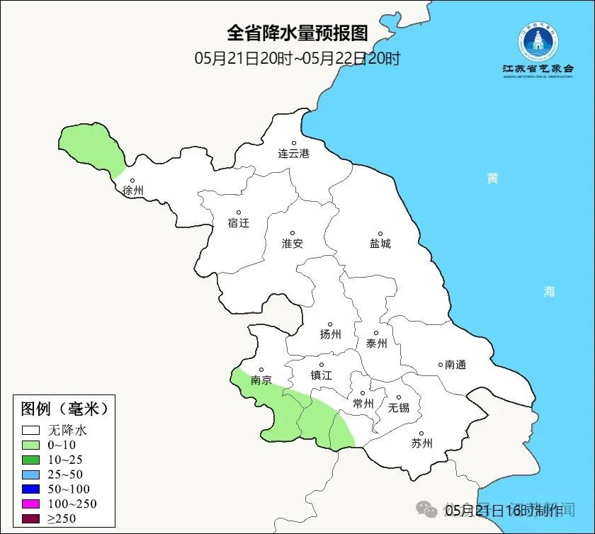 2025 年 5 月 21 日江苏多地大雾预警！出行安全谁来保障？  第4张