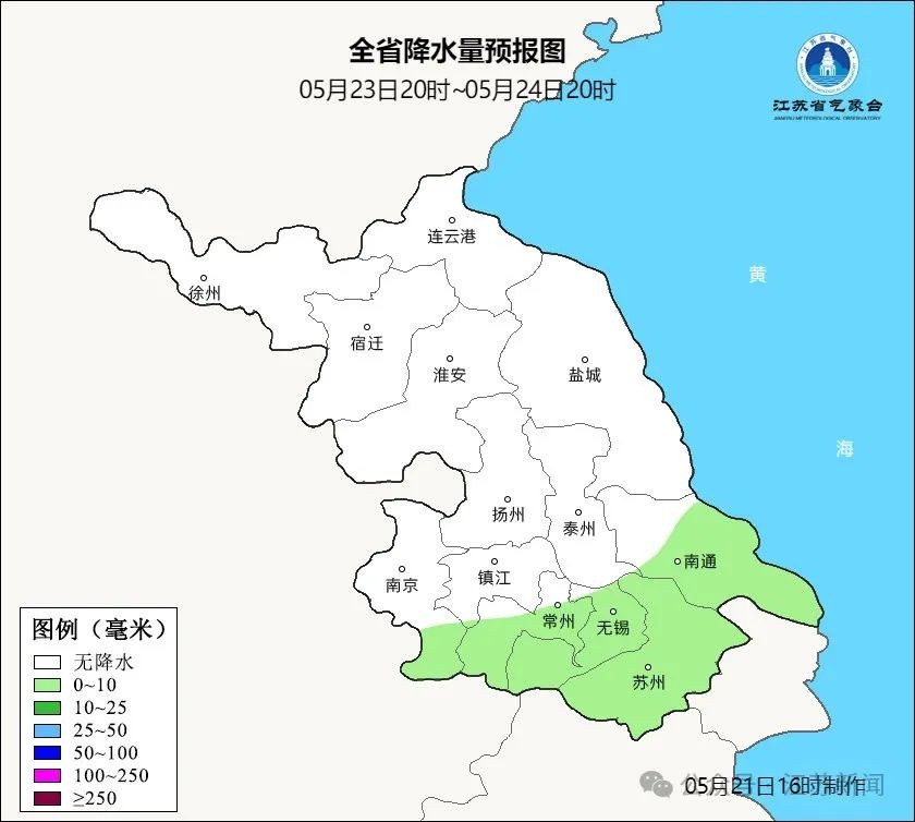 2025 年 5 月 21 日江苏多地大雾预警！出行安全谁来保障？  第6张