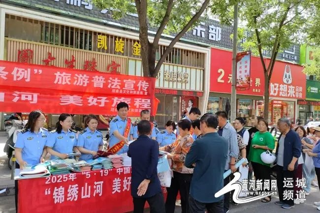 2025年5月18日起！运城市开展一周文物旅游普法宣传？咋回事  第5张