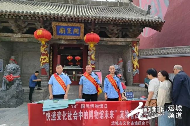2025年5月18日起！运城市开展一周文物旅游普法宣传？咋回事  第6张