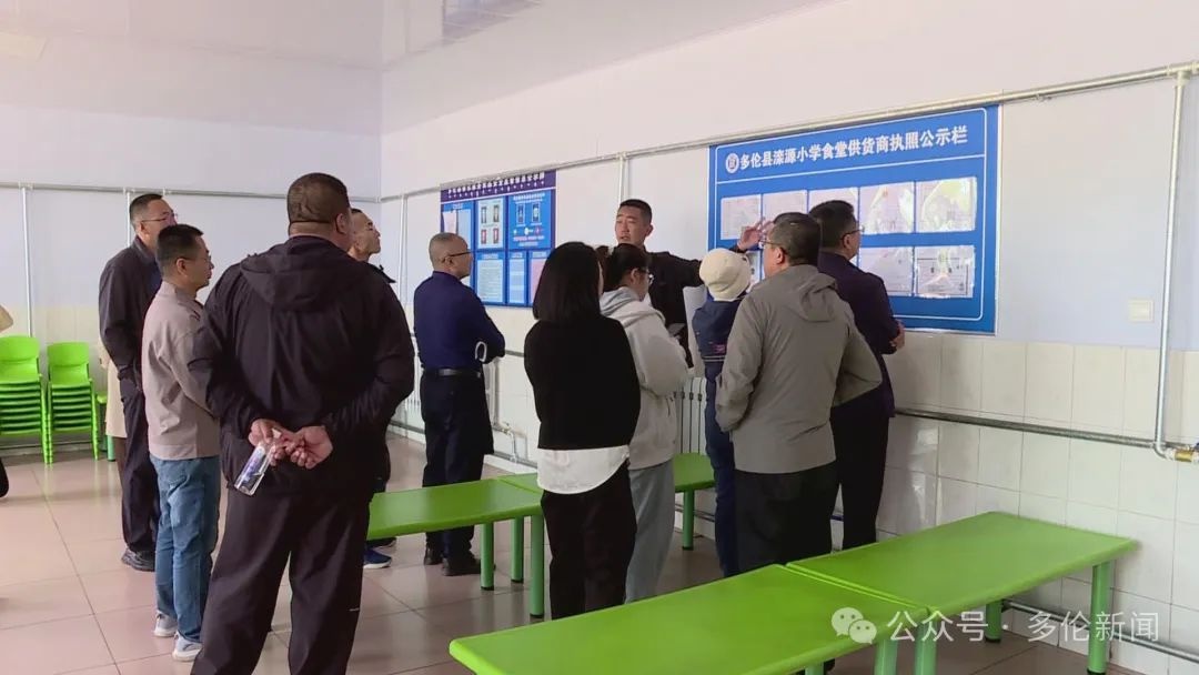 5·20！多伦县教育局联合多部门对全县校园食堂全覆盖督导检查？  第4张