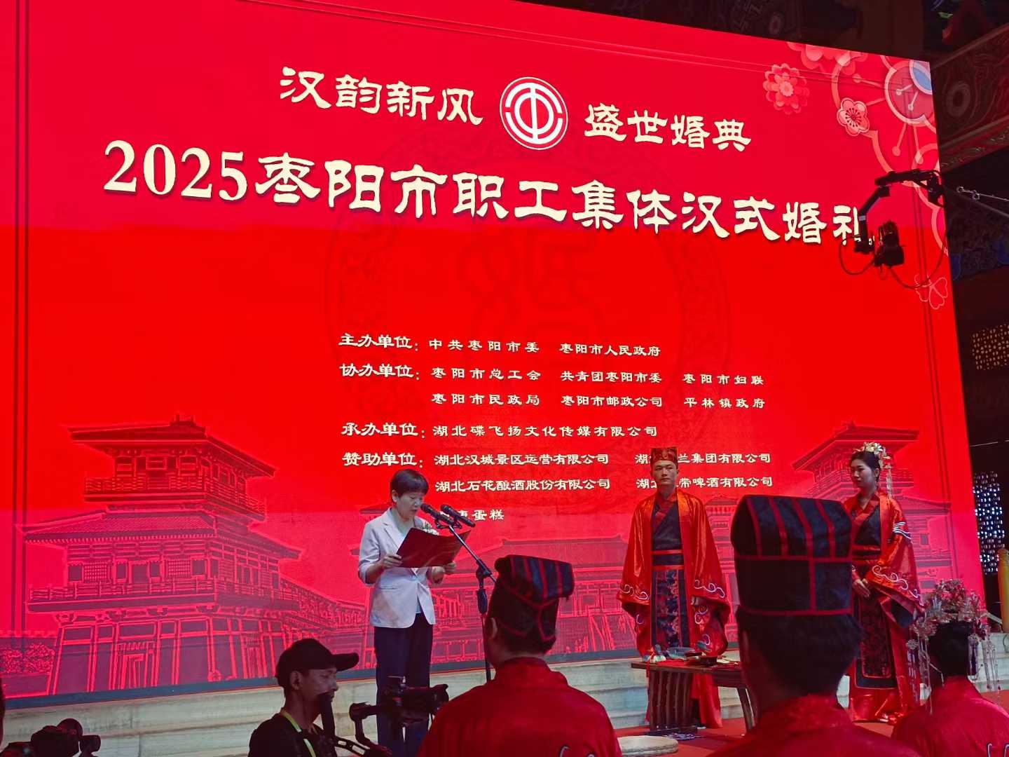 2025 年枣阳将举办汉式集体婚礼？这场面你敢想吗  第3张