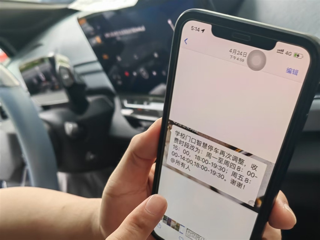 智慧停车竟让校门口更堵更危险？家长无奈之举令人深思  第2张
