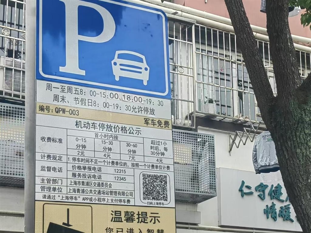 智慧停车竟让校门口更堵更危险？家长无奈之举令人深思  第3张