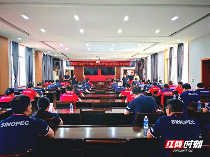 中国石化郴州石油工会举办零售技能竞赛！你知道有多厉害吗？
