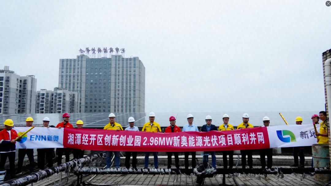 湘潭经开区创新创业园泛能微网一期项目投运！2000万投资有何亮点？