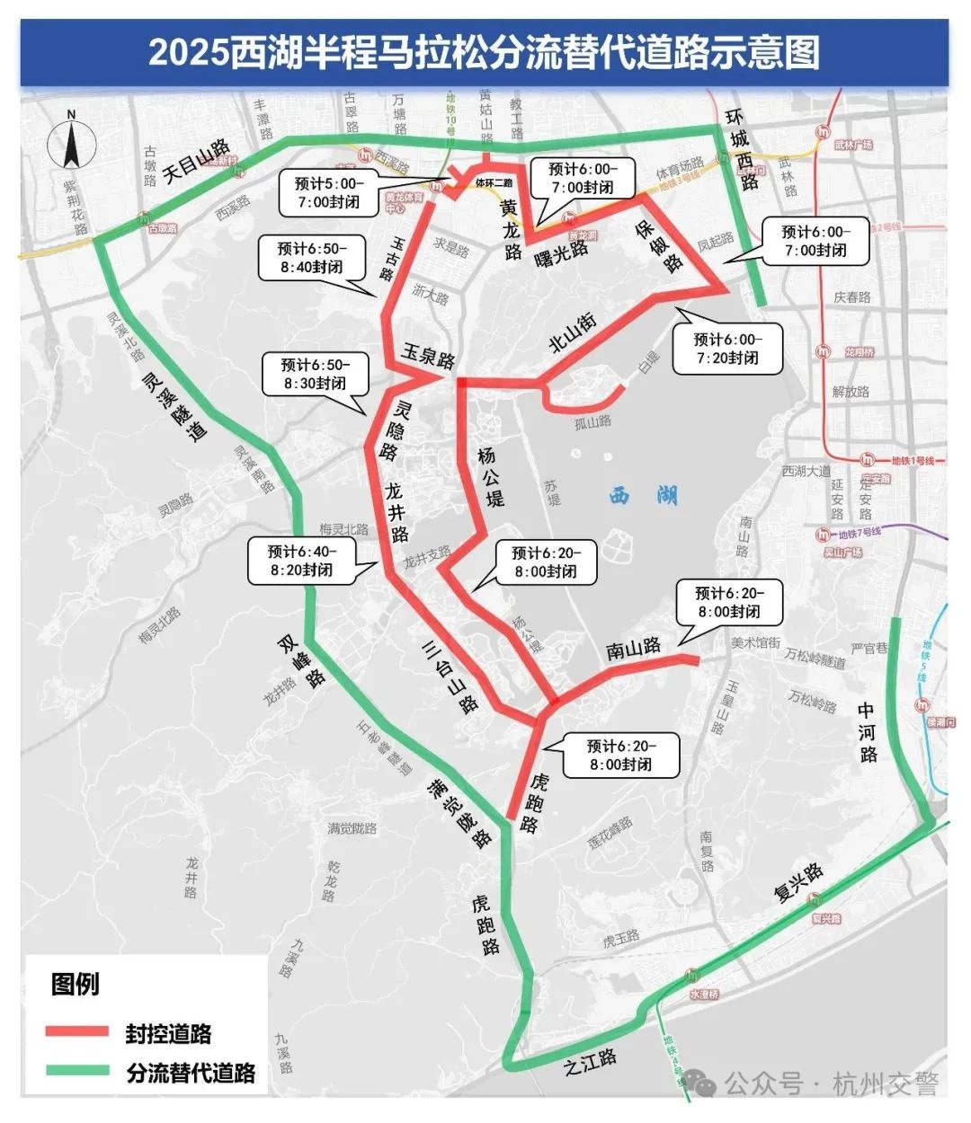 2025西湖半程马拉松将至！部分道路临时交通管控，你知道吗？  第2张
