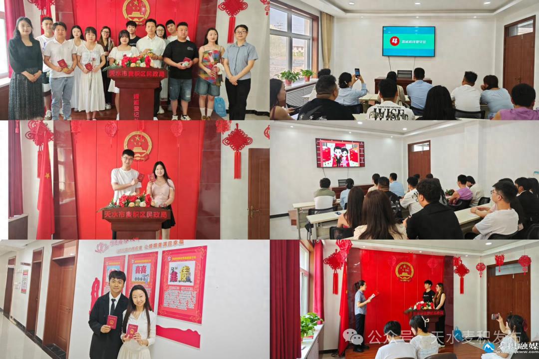 520麦积区100对新人领证！新政实施首日为何迎领证高峰？