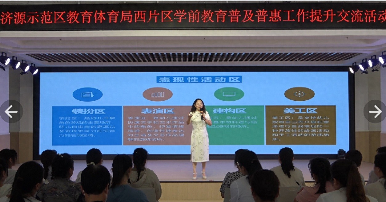 济源示范区西片区学前教育普及普惠活动，你知道有啥重要进展？