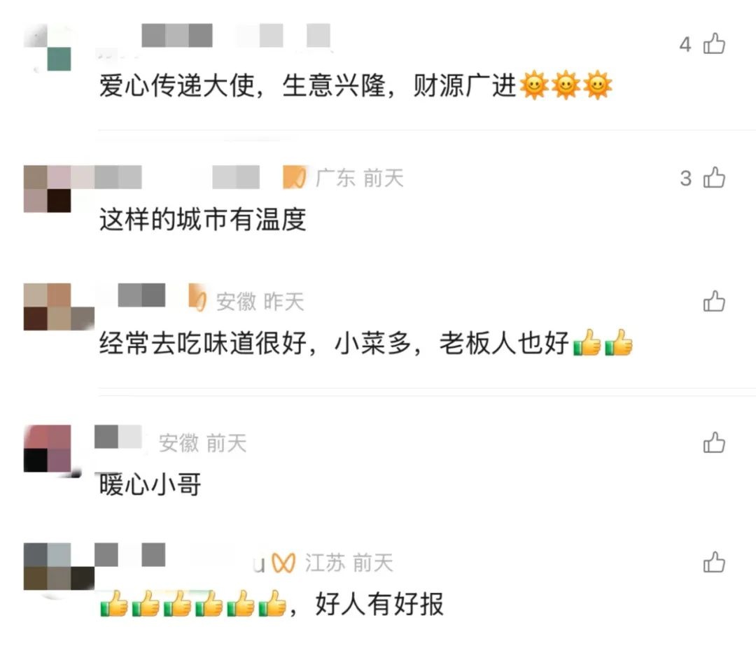 宣城这家神奇面馆，报暗号就能免费吃面？背后故事令人动容  第3张