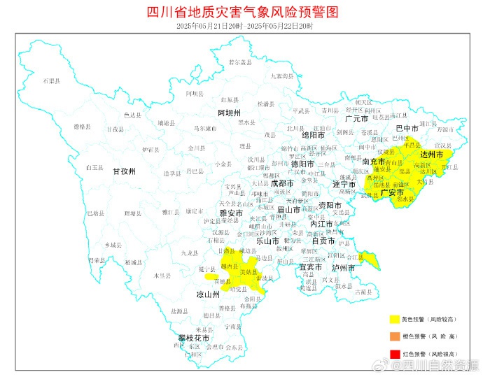 四川连发多个预警！暴雨、地灾、山洪来袭？你了解详情吗