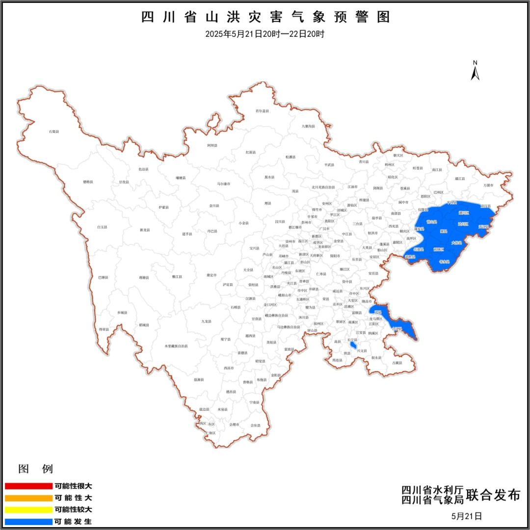 四川连发多个预警！暴雨、地灾、山洪来袭？你了解详情吗  第2张