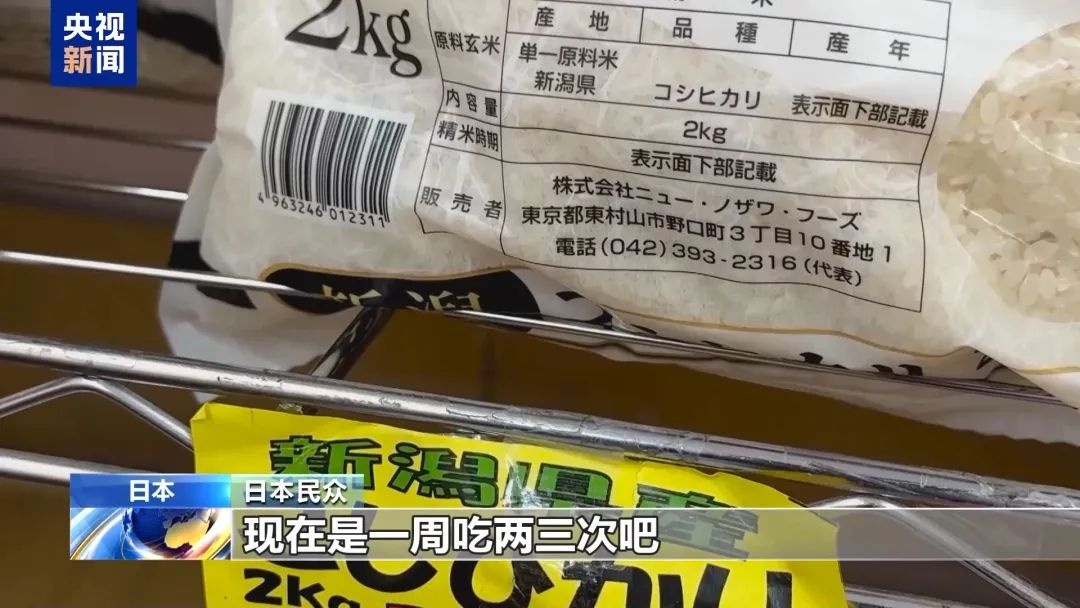 日本大米价格较去年同期翻倍！民众饮食受影响，你怎么看？