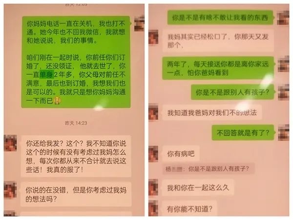 女子以结婚收彩礼为由骗 38.8 万，这婚骗何时休？  第2张