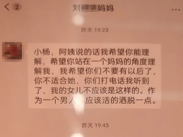 女子以结婚收彩礼为由骗 38.8 万，这婚骗何时休？  第3张