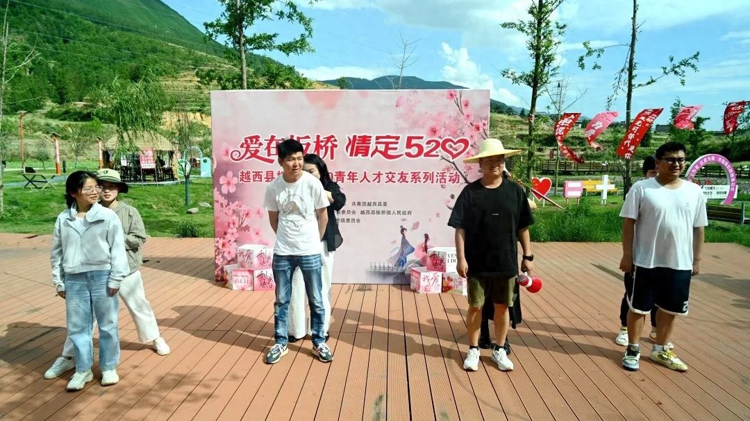 5·20越西板桥青年交流活动，能擦出怎样的乡村发展火花？