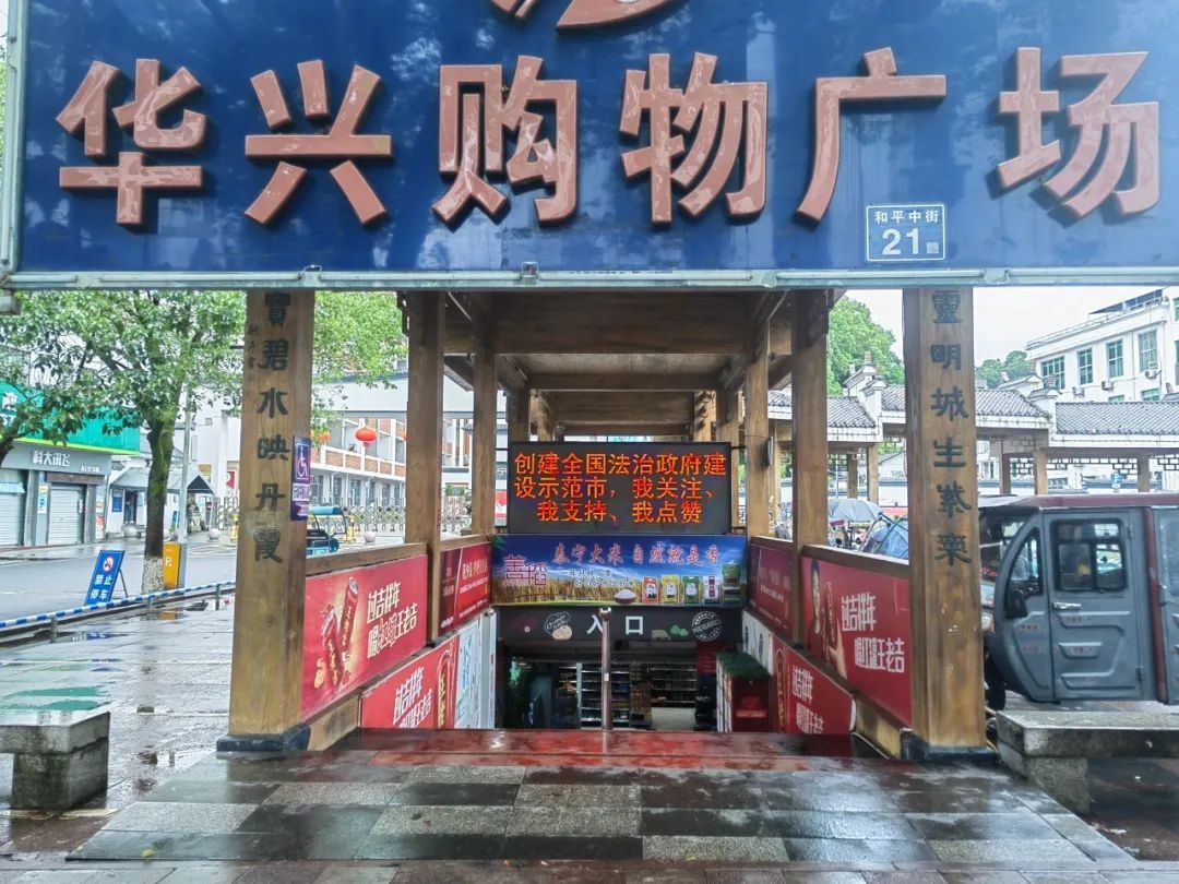 泰宁县如此布局法治政府建设宣传方阵，成效究竟如何？  第6张