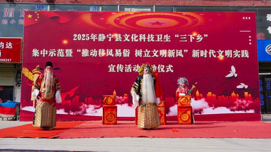 2025年静宁县三下乡活动启动！如何让文明新风吹进每个农家？  第3张
