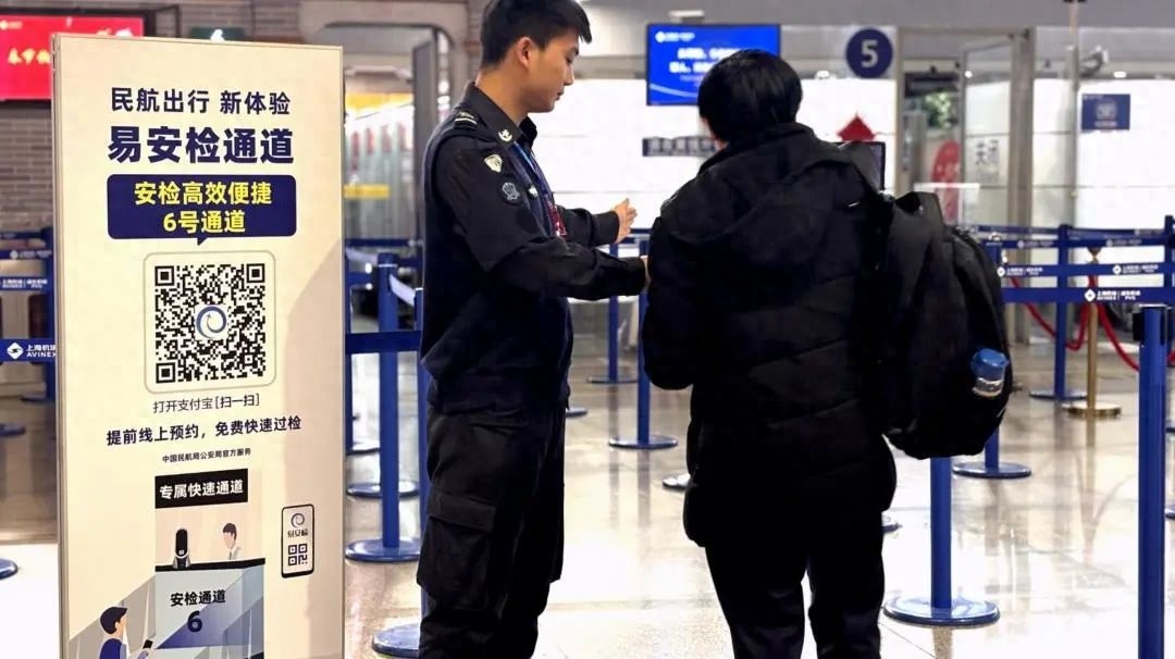 上海机场易安检服务大升级！明日起无需预约，快速过检不是梦