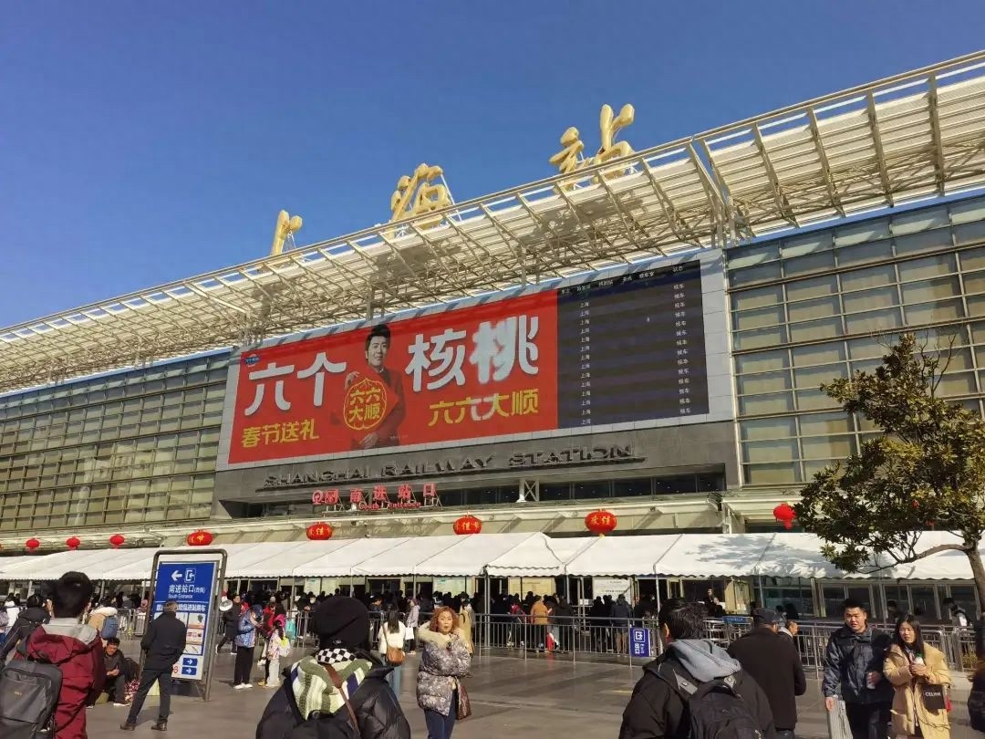 春运高峰来袭！上海站单日发送旅客59.5万人，你准备好迎接人潮了吗？