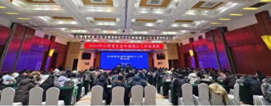 2024年山西省生态环境统计培训大揭秘：如何提升排放源统计实效性？