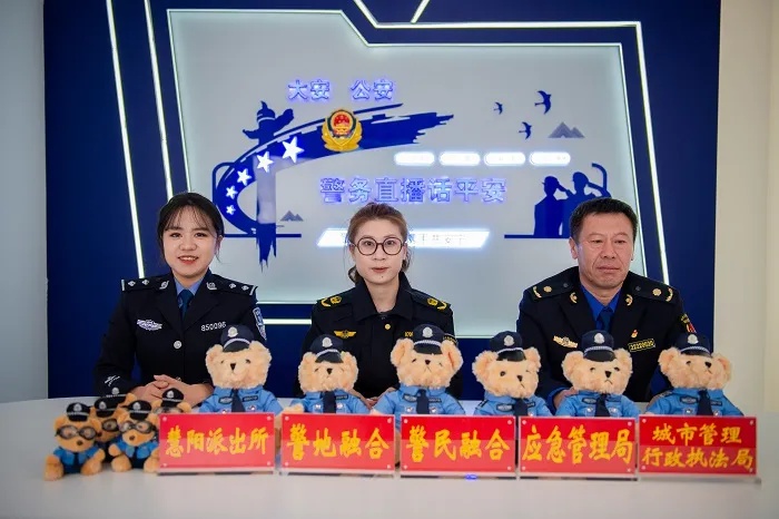警察叔叔直播教你安全知识，你学会了吗？快来互动赢取可爱警察小礼物  第2张
