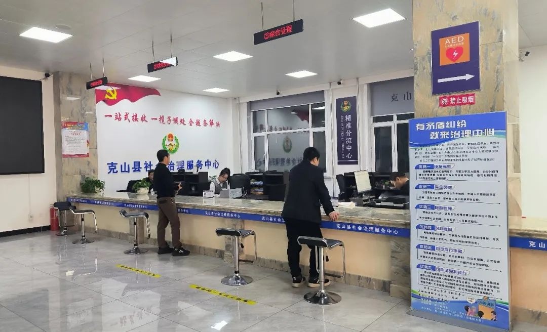 克山县社会治理服务中心：一站式解决群众诉求，最多跑一地  第2张