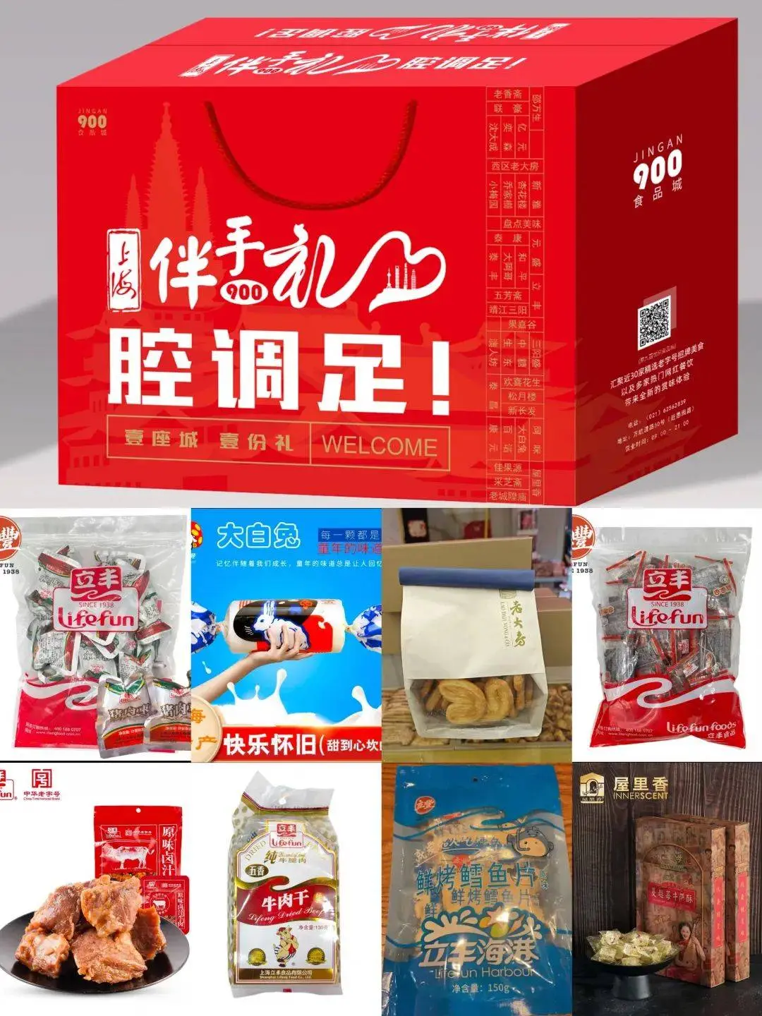 上海静安区推出新春大礼包！你知道哪些商场参与了吗？  第4张