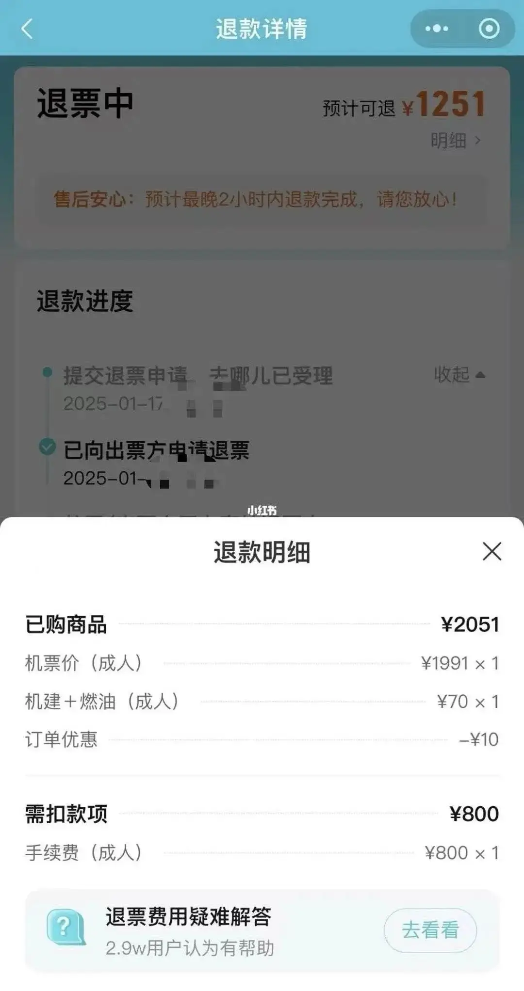 提前一个月买机票竟多花4000元！航空公司降价幅度太大合理吗？