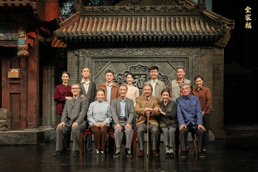 全家福为何能成为北京人艺的春节必看大戏？揭秘背后的感人故事