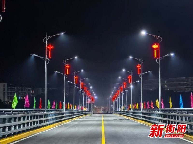 衡阳县向阳大桥焕新通车！225米长桥如何保障市民安全出行？  第2张